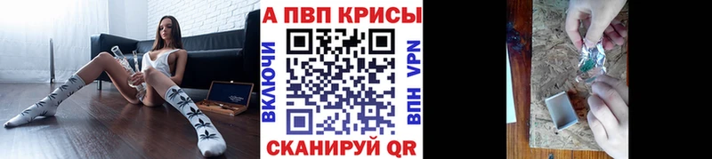 A-PVP крисы CK купить наркотик Рыбинск