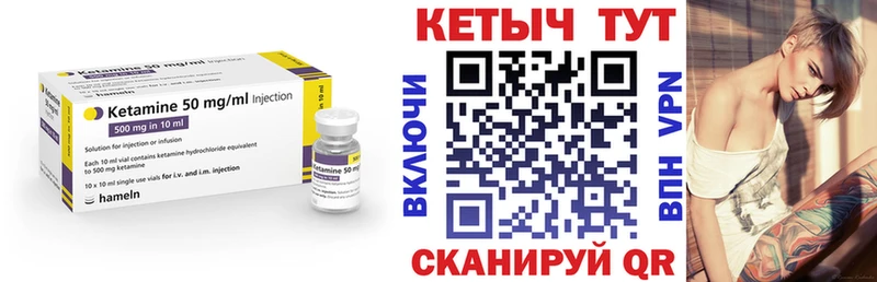 Кетамин ketamine  Рыбинск 