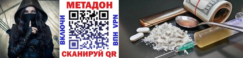 Метадон кристалл  Рыбинск 